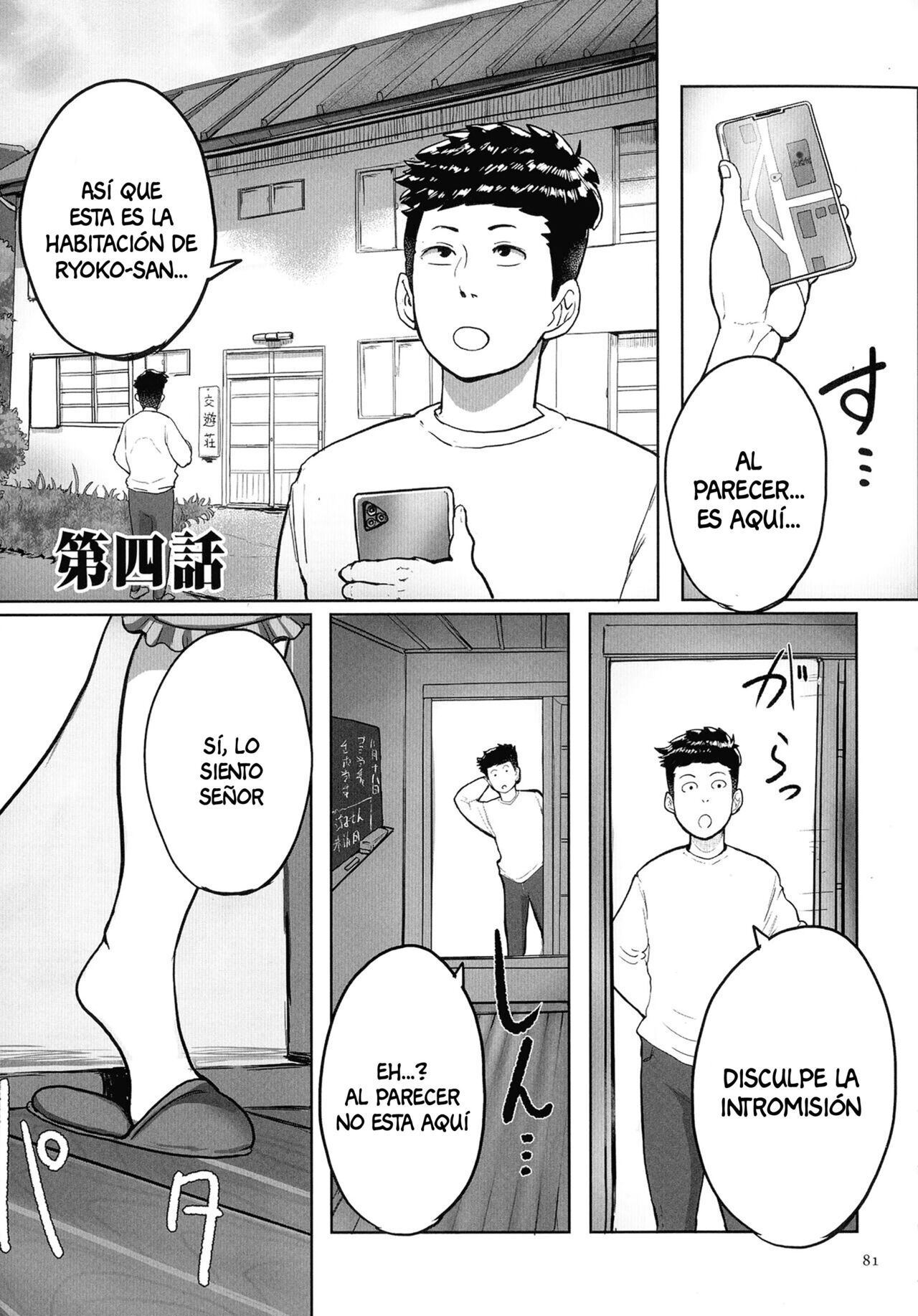 [Mokuzou] Tonikaku SEX ga Shitai Obaa-san, Ryouko Ch. 4 [Spanish] [Anything] 图片编号 1