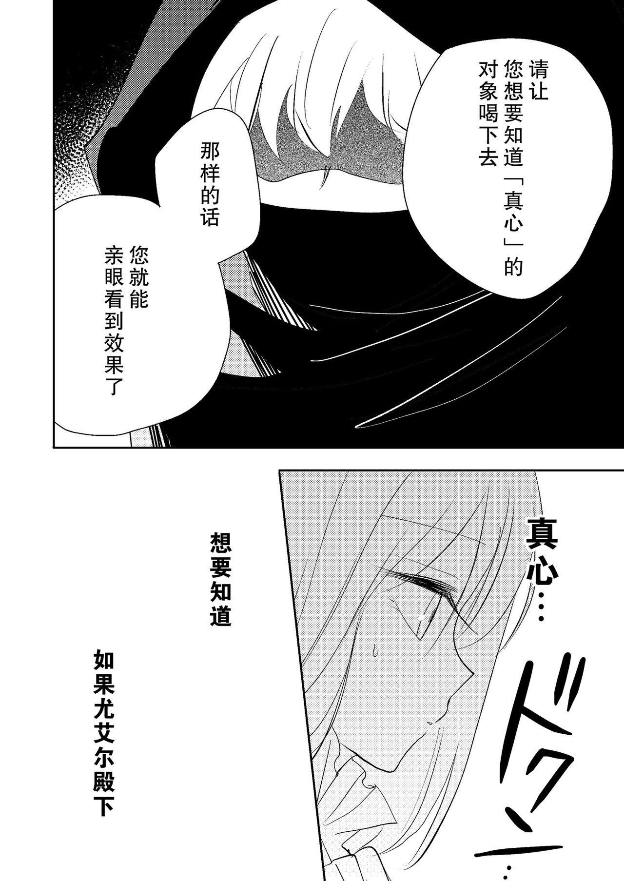 [Pekokko (Kominami) ] reitetsuna kimi no amai wana | 无情君王的甜蜜陷阱！？ [Chinese] [莉赛特汉化组] 画像番号 13