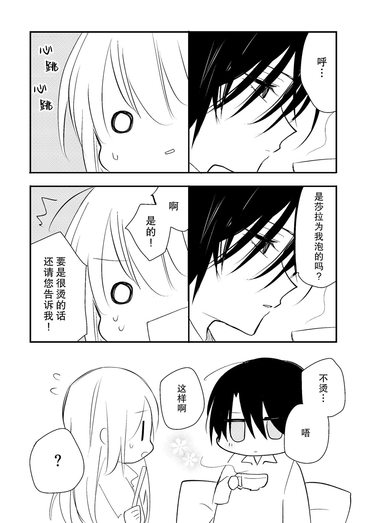 [Pekokko (Kominami) ] reitetsuna kimi no amai wana | 无情君王的甜蜜陷阱！？ [Chinese] [莉赛特汉化组] 画像番号 15