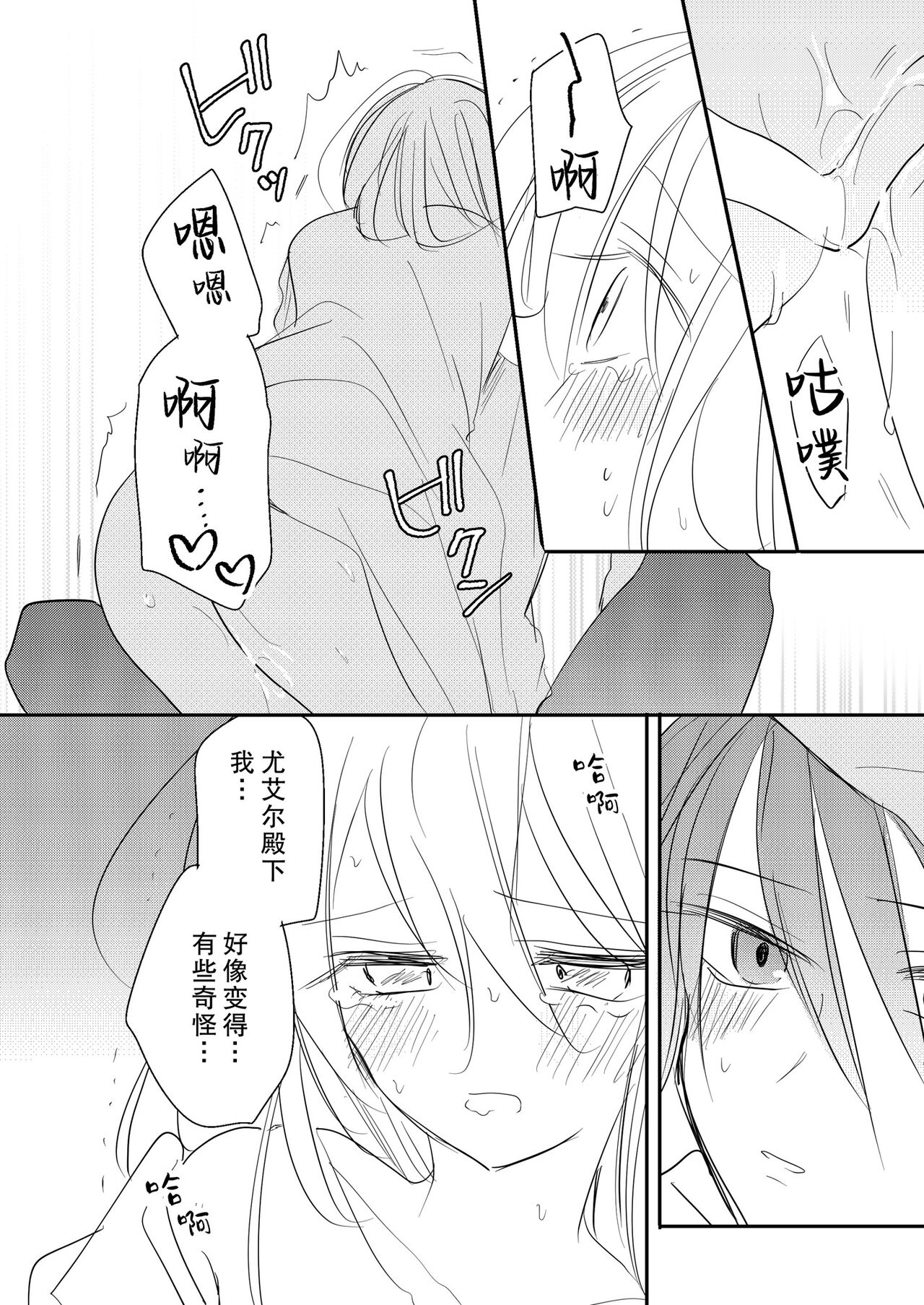 [Pekokko (Kominami) ] reitetsuna kimi no amai wana | 无情君王的甜蜜陷阱！？ [Chinese] [莉赛特汉化组] 画像番号 35