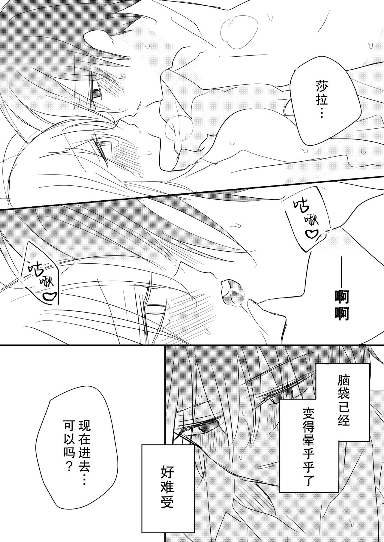 [Pekokko (Kominami) ] reitetsuna kimi no amai wana | 无情君王的甜蜜陷阱！？ [Chinese] [莉赛特汉化组] 画像番号 36