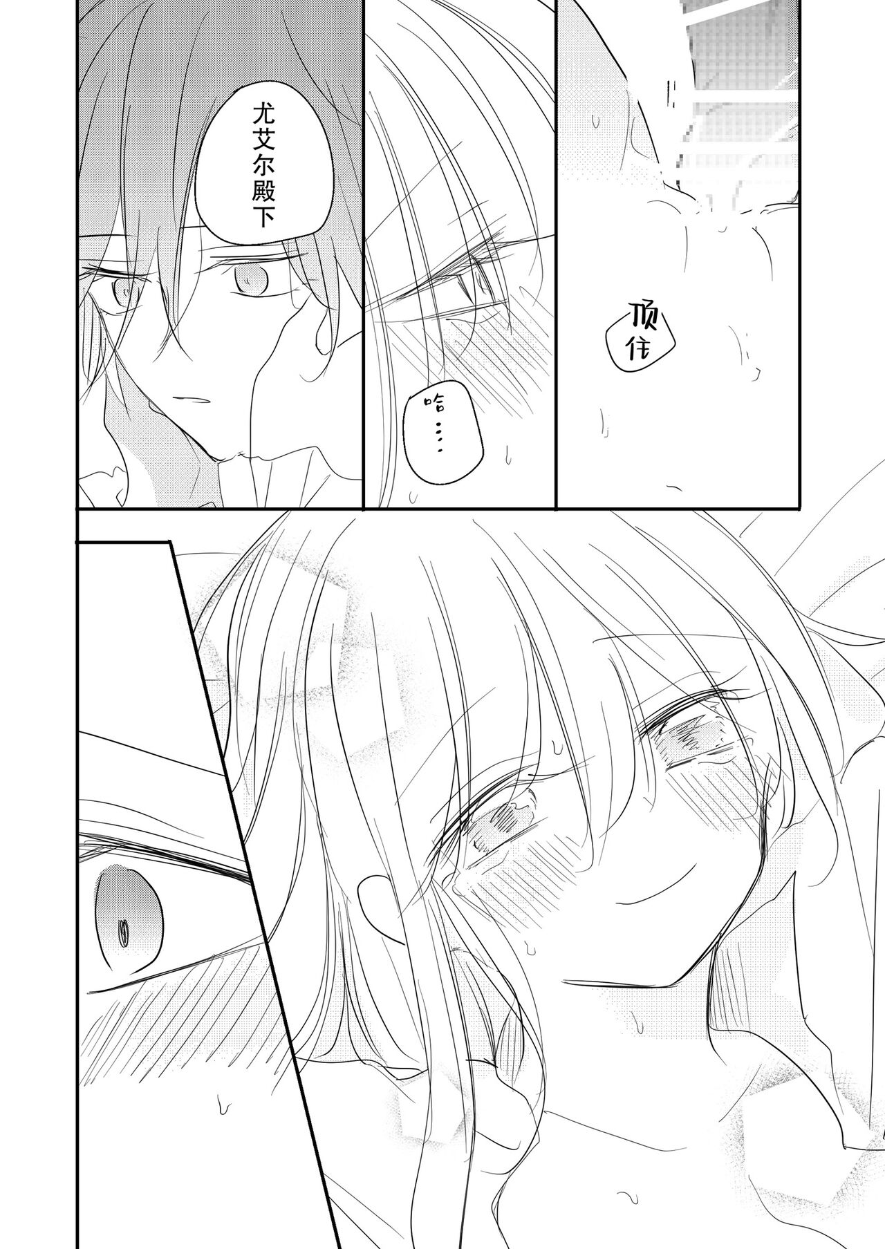 [Pekokko (Kominami) ] reitetsuna kimi no amai wana | 无情君王的甜蜜陷阱！？ [Chinese] [莉赛特汉化组] 画像番号 37