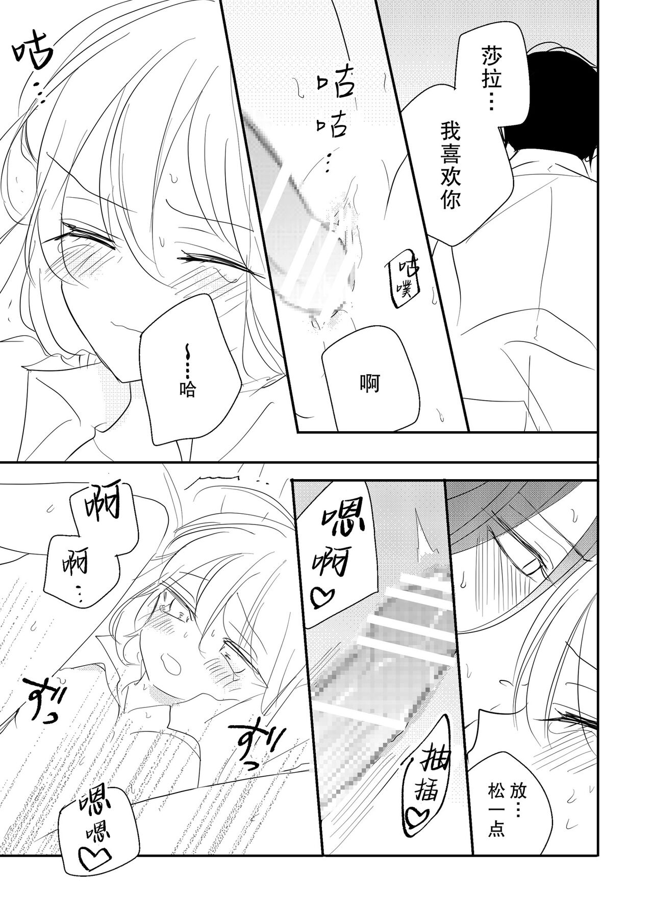 [Pekokko (Kominami) ] reitetsuna kimi no amai wana | 无情君王的甜蜜陷阱！？ [Chinese] [莉赛特汉化组] 画像番号 38