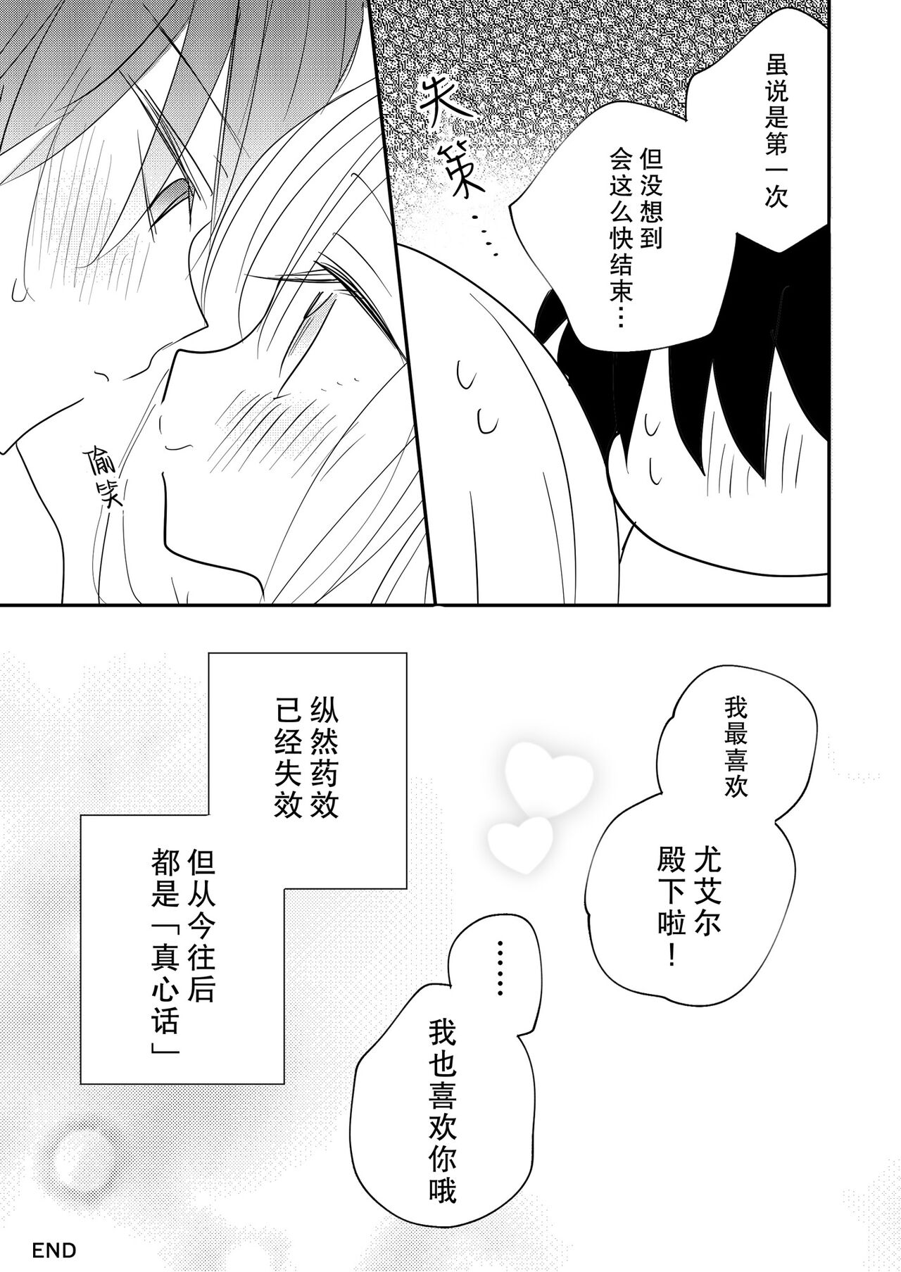 [Pekokko (Kominami) ] reitetsuna kimi no amai wana | 无情君王的甜蜜陷阱！？ [Chinese] [莉赛特汉化组] 画像番号 42