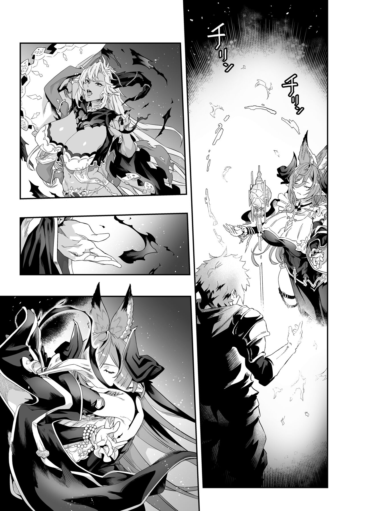 [Niku Sekai (Io)] Anata o Kanjiteitai (Granblue Fantasy) [Digital] 图片编号 8