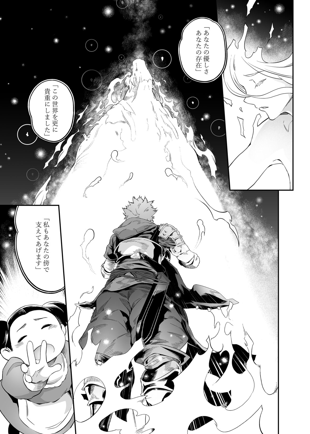 [Niku Sekai (Io)] Anata o Kanjiteitai (Granblue Fantasy) [Digital] 图片编号 14