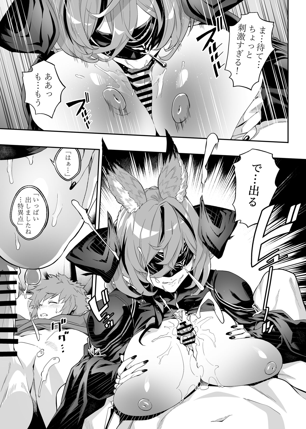 [Niku Sekai (Io)] Anata o Kanjiteitai (Granblue Fantasy) [Digital] 图片编号 20