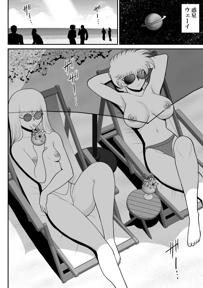 [FAKE An] A & I -Uchuu no Onna Shoukin Kasegi 5- numero di immagine  4