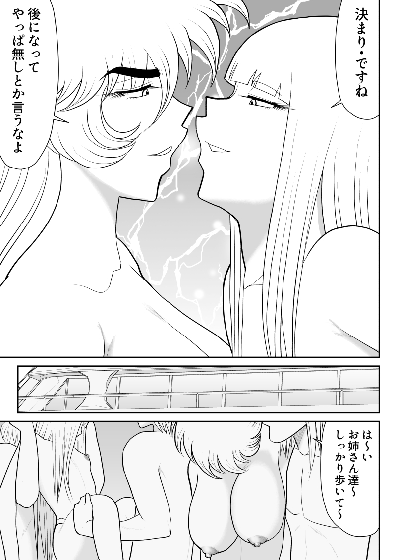 [FAKE An] A & I -Uchuu no Onna Shoukin Kasegi 5- numero di immagine  13