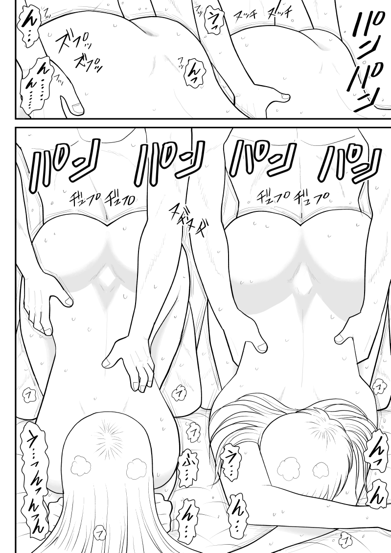 [FAKE An] A & I -Uchuu no Onna Shoukin Kasegi 5- numero di immagine  24