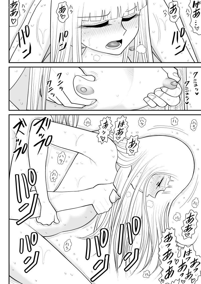 [FAKE An] A & I -Uchuu no Onna Shoukin Kasegi 5- numero di immagine  28