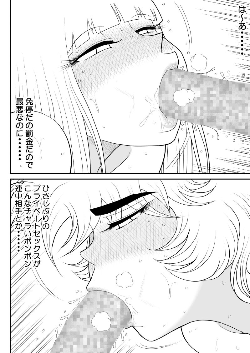 [FAKE An] A & I -Uchuu no Onna Shoukin Kasegi 5- numero di immagine  30