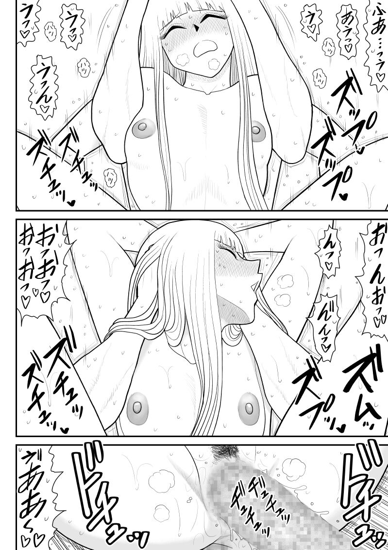 [FAKE An] A & I -Uchuu no Onna Shoukin Kasegi 5- numero di immagine  76