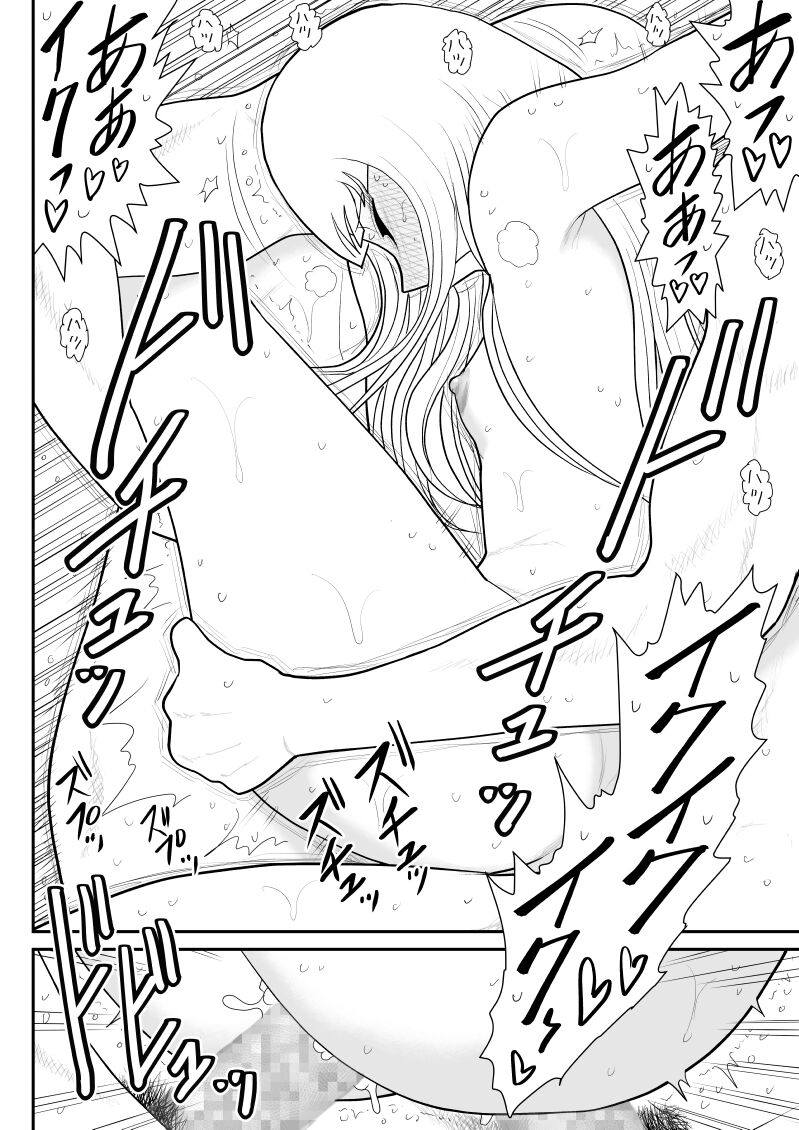 [FAKE An] A & I -Uchuu no Onna Shoukin Kasegi 5- numero di immagine  78