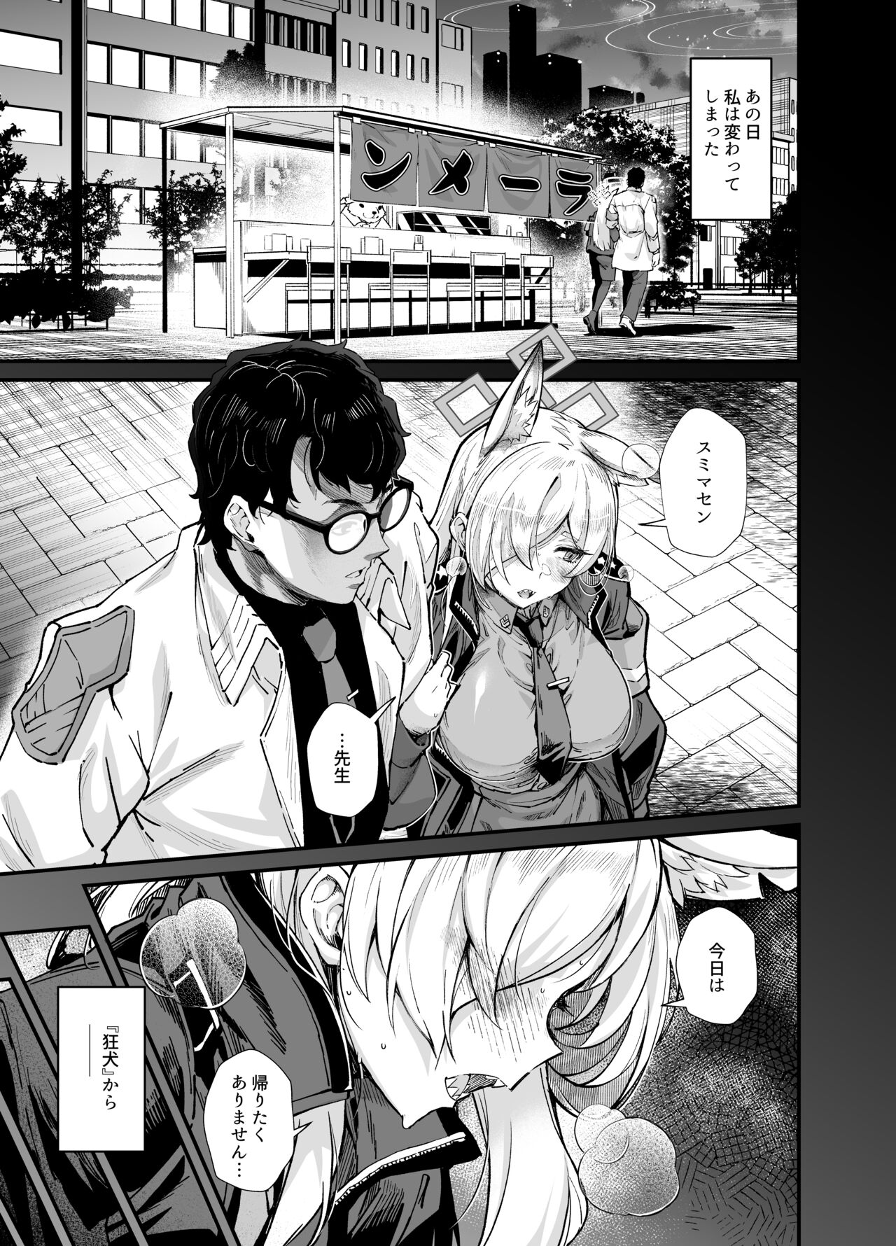 [Mori no Michi (Mori Sinrisk)] Kyouken (Blue Archive) [Digital] 4eme image