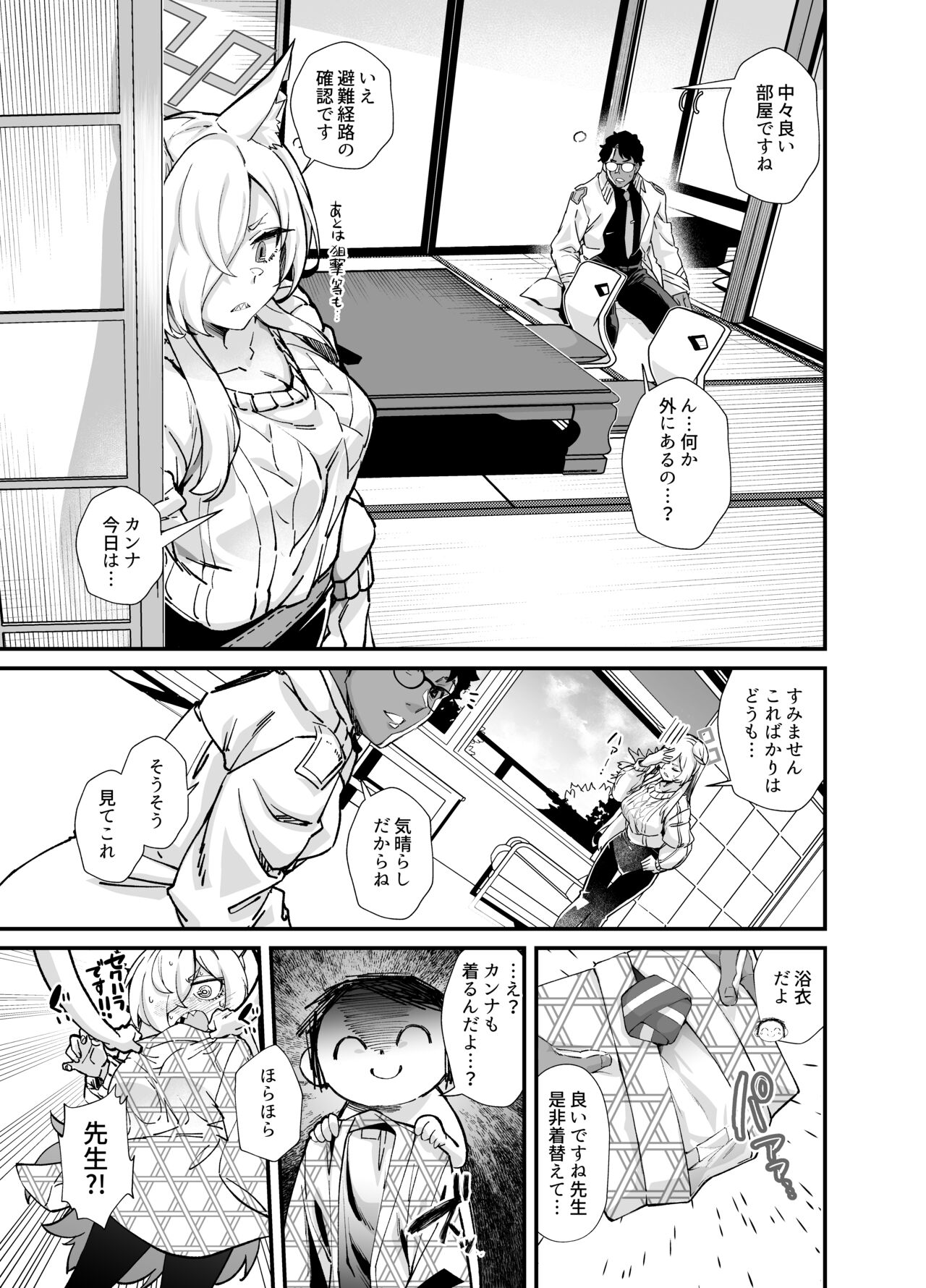 [Mori no Michi (Mori Sinrisk)] Kyouken (Blue Archive) [Digital] 8eme image