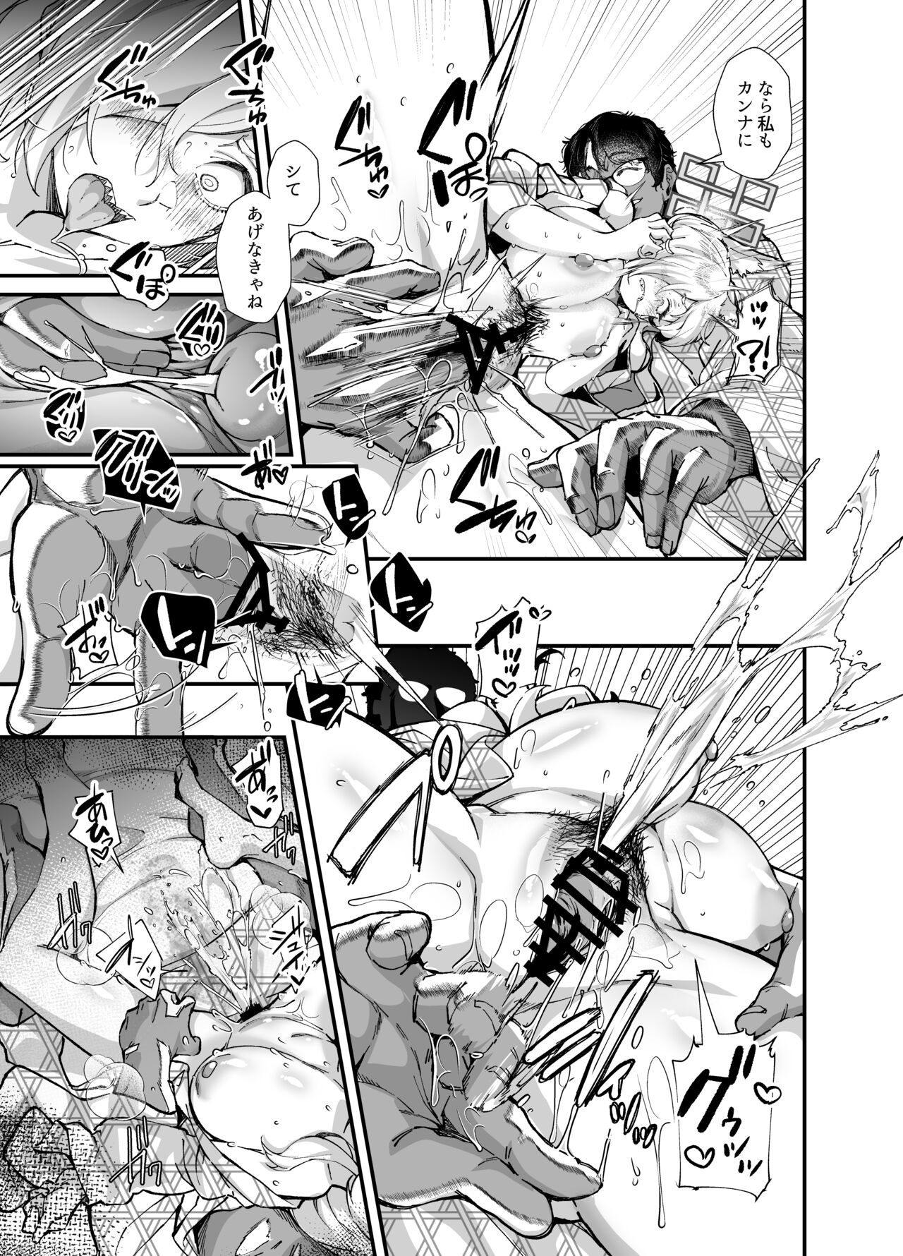 [Mori no Michi (Mori Sinrisk)] Kyouken (Blue Archive) [Digital] 20eme image