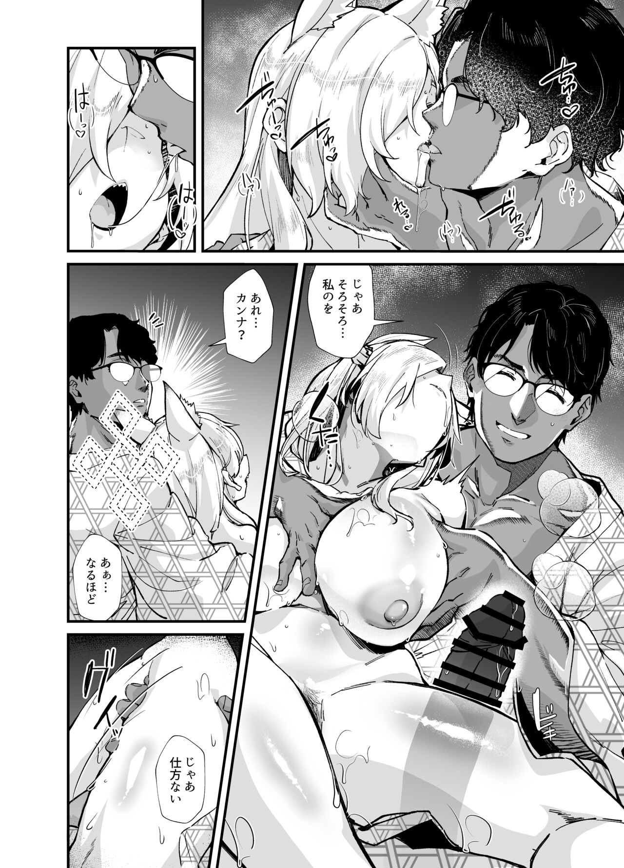 [Mori no Michi (Mori Sinrisk)] Kyouken (Blue Archive) [Digital] 21eme image