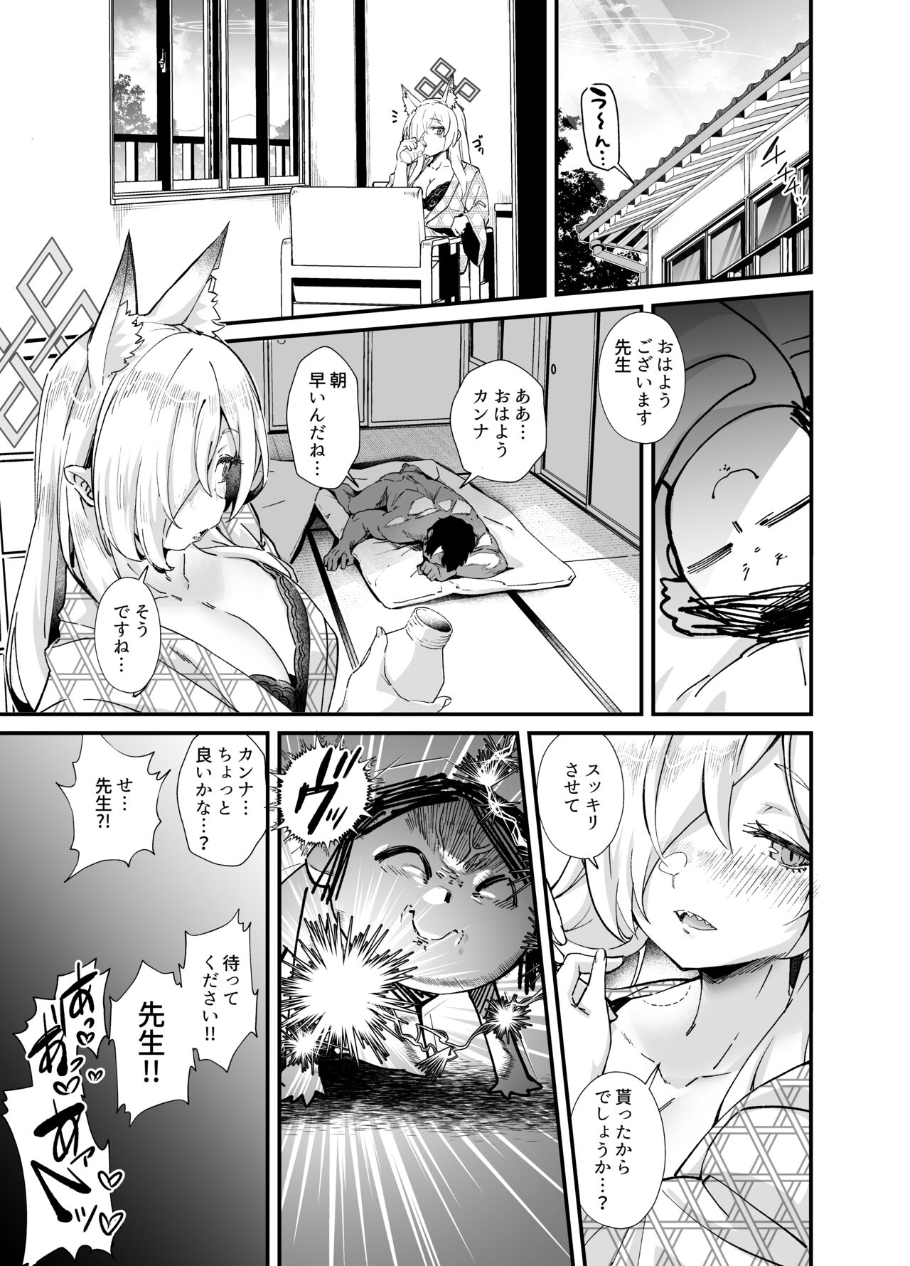 [Mori no Michi (Mori Sinrisk)] Kyouken (Blue Archive) [Digital] 30eme image