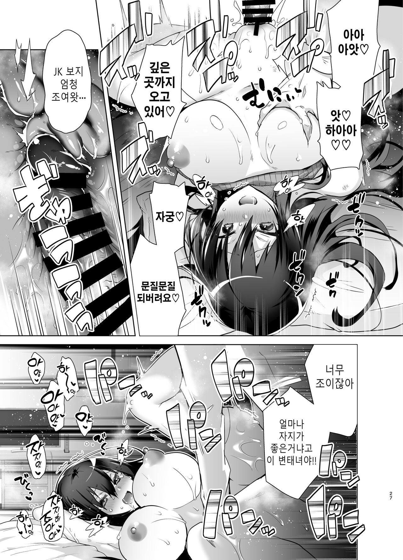 [Ebimashi (Ebina Ebi)] TS Fukushuu Revenge soushuuhen | TS 복수 리벤지 총집편 [Korean] [Digital] numero di immagine  27