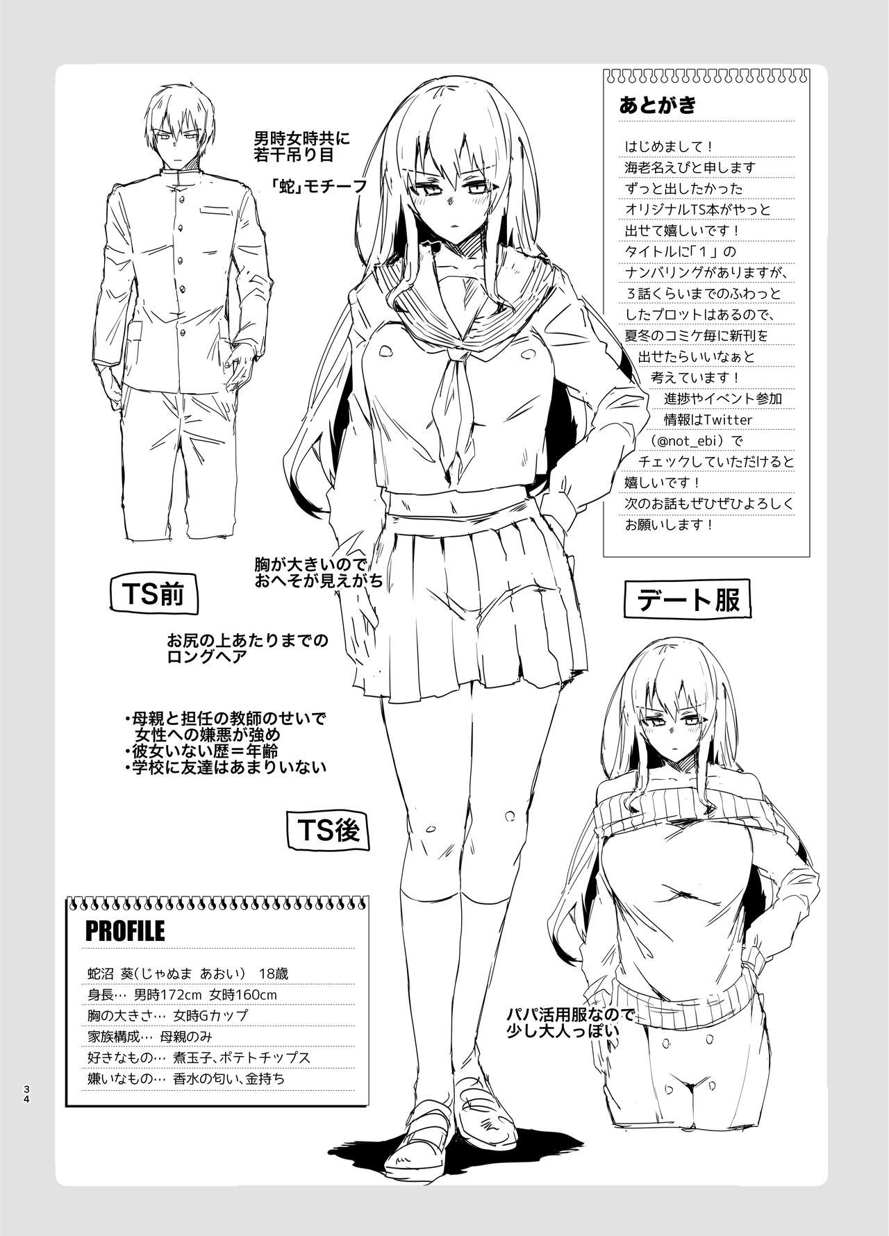 [Ebimashi (Ebina Ebi)] TS Fukushuu Revenge soushuuhen | TS 복수 리벤지 총집편 [Korean] [Digital] numero di immagine  34