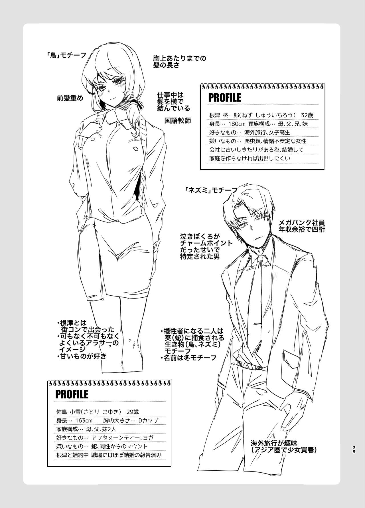 [Ebimashi (Ebina Ebi)] TS Fukushuu Revenge soushuuhen | TS 복수 리벤지 총집편 [Korean] [Digital] numero di immagine  35