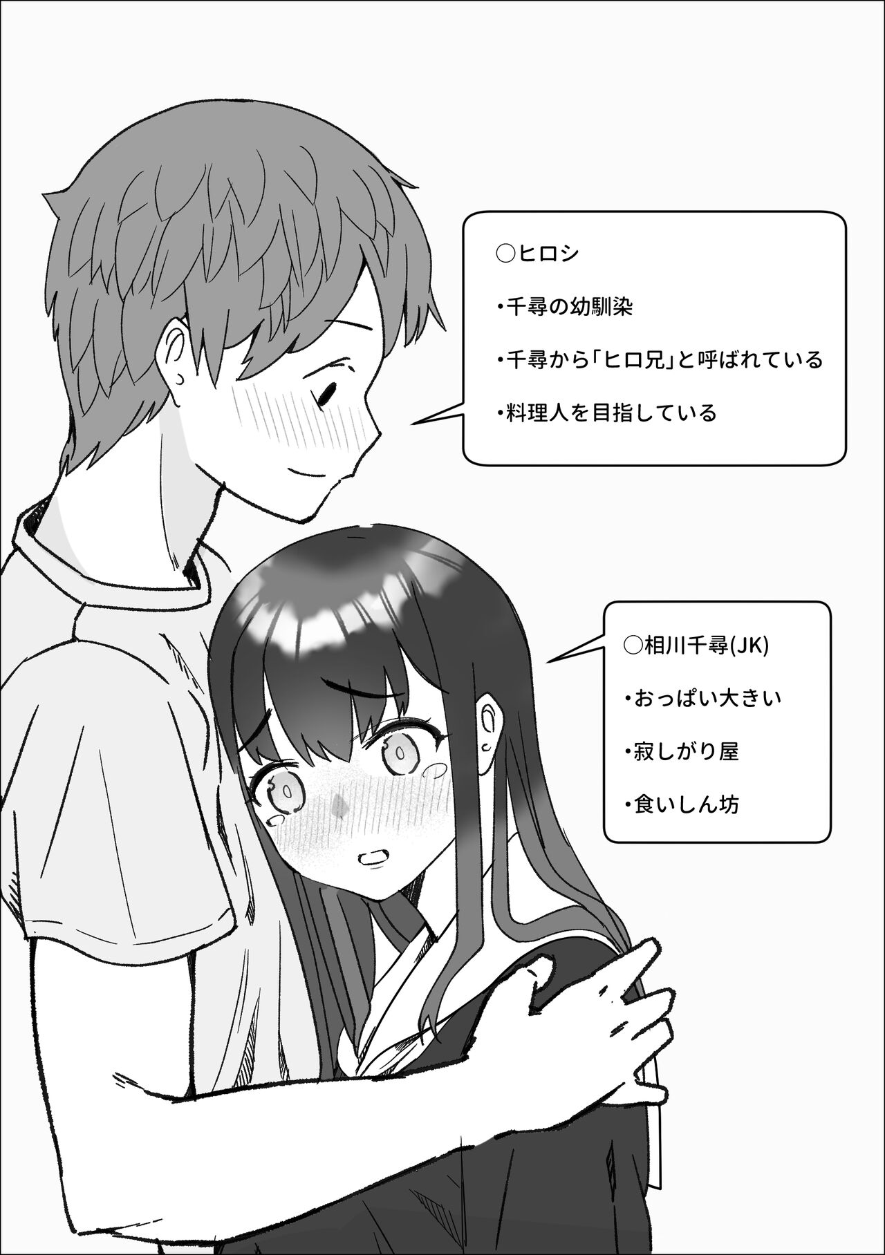 [Makuragi Zabuton] Iede Shite Kita Kyonyuu Osananajimi to Amaama Sex Suru Hanashi 3eme image