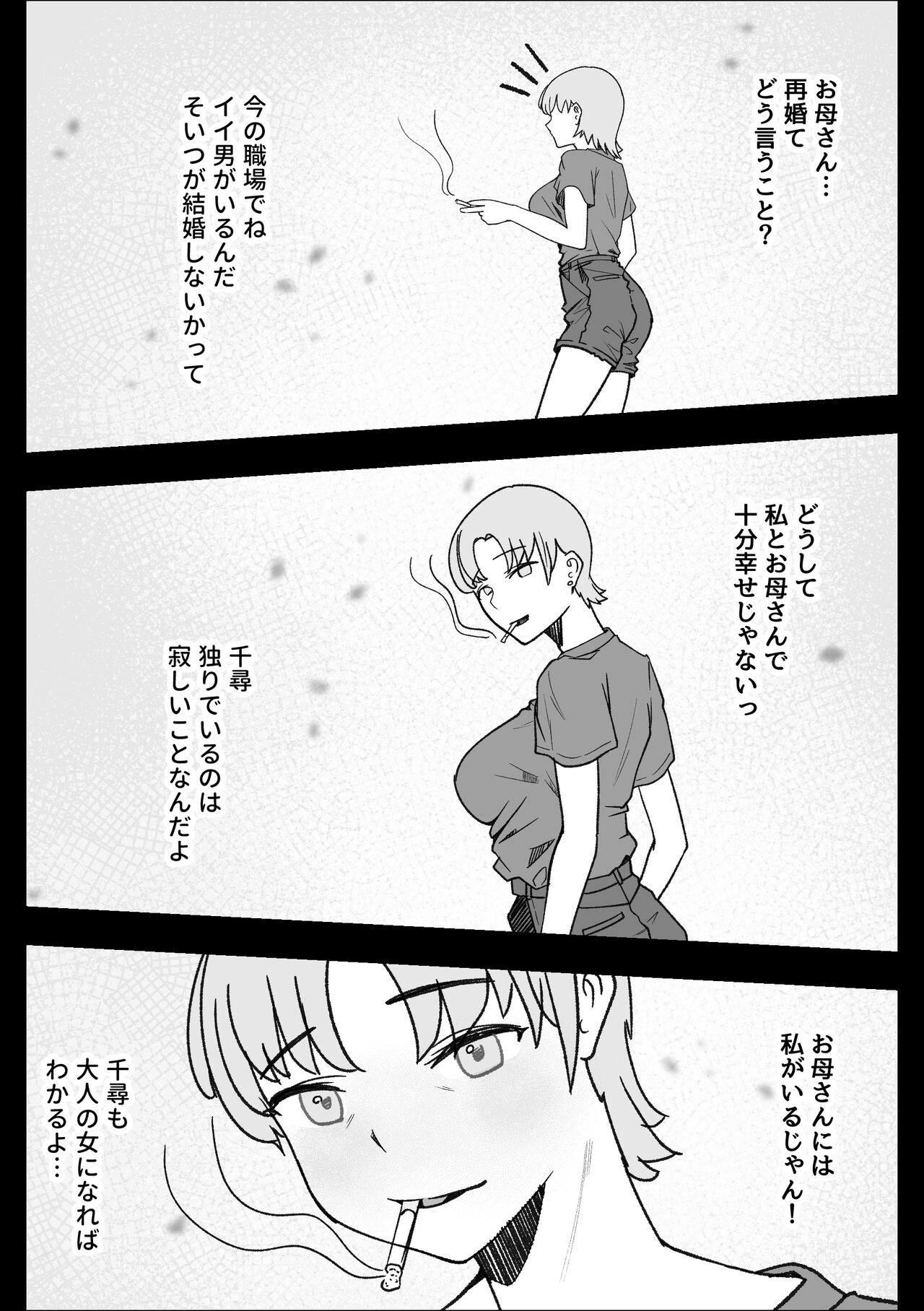 [Makuragi Zabuton] Iede Shite Kita Kyonyuu Osananajimi to Amaama Sex Suru Hanashi 21eme image