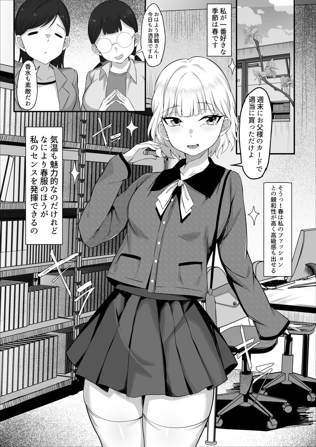 [Hakutamayu] Ore no Joukyou Seiseikatsu 13 "utatsuru ninshin kakutei-hen" imagen número 3