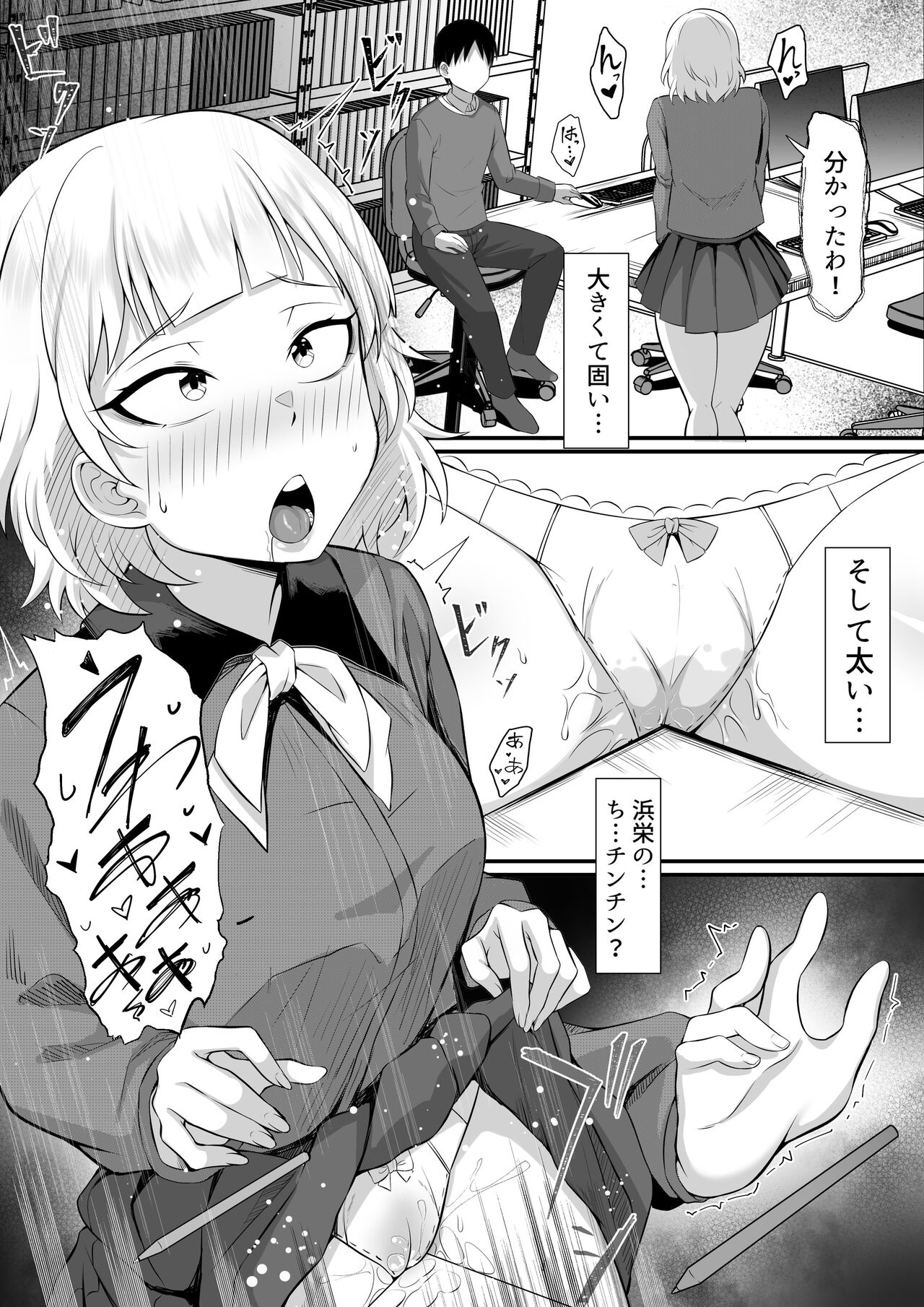 [Hakutamayu] Ore no Joukyou Seiseikatsu 13 "utatsuru ninshin kakutei-hen" imagen número 11
