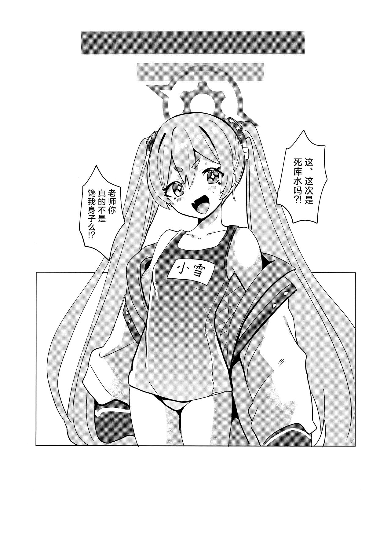 (Sensei no Archive 11) [Ikkyuu Nyuukon (Yashiro Osa)] Koyuki@Gyaku Bunny | 小雪@逆兔女郎 (Blue Archive) [Chinese] [欶澜汉化组] 이미지 번호 17