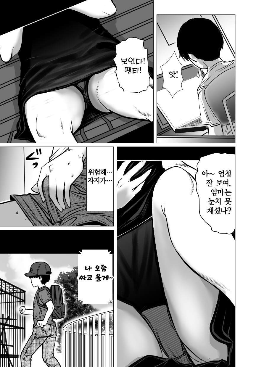 [Choco Hell] Omoide Video Boku no Shiranai Himitsu no Douga | 추억 비디오 내가 몰랐던 비밀 동영상 [Korean] 10eme image