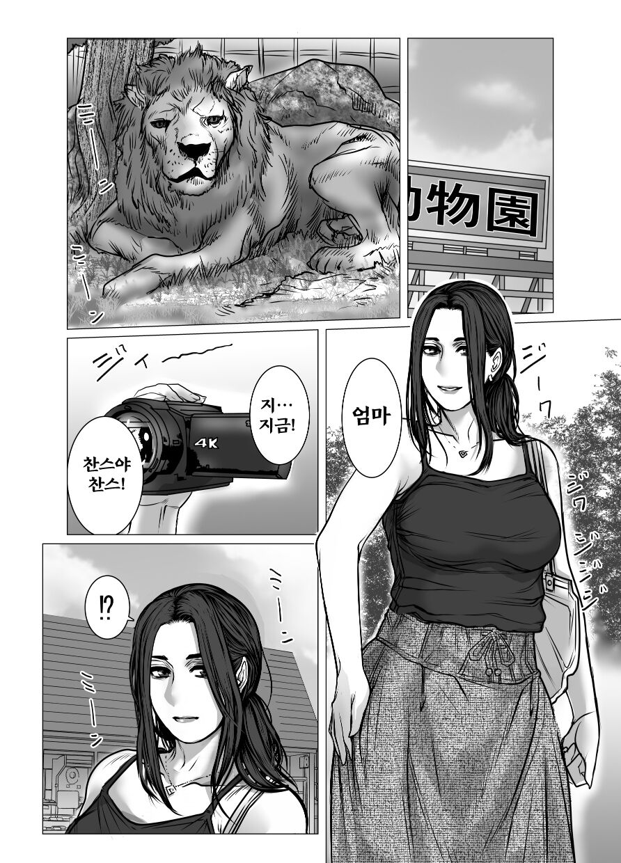 [Choco Hell] Omoide Video Boku no Shiranai Himitsu no Douga | 추억 비디오 내가 몰랐던 비밀 동영상 [Korean] 91eme image