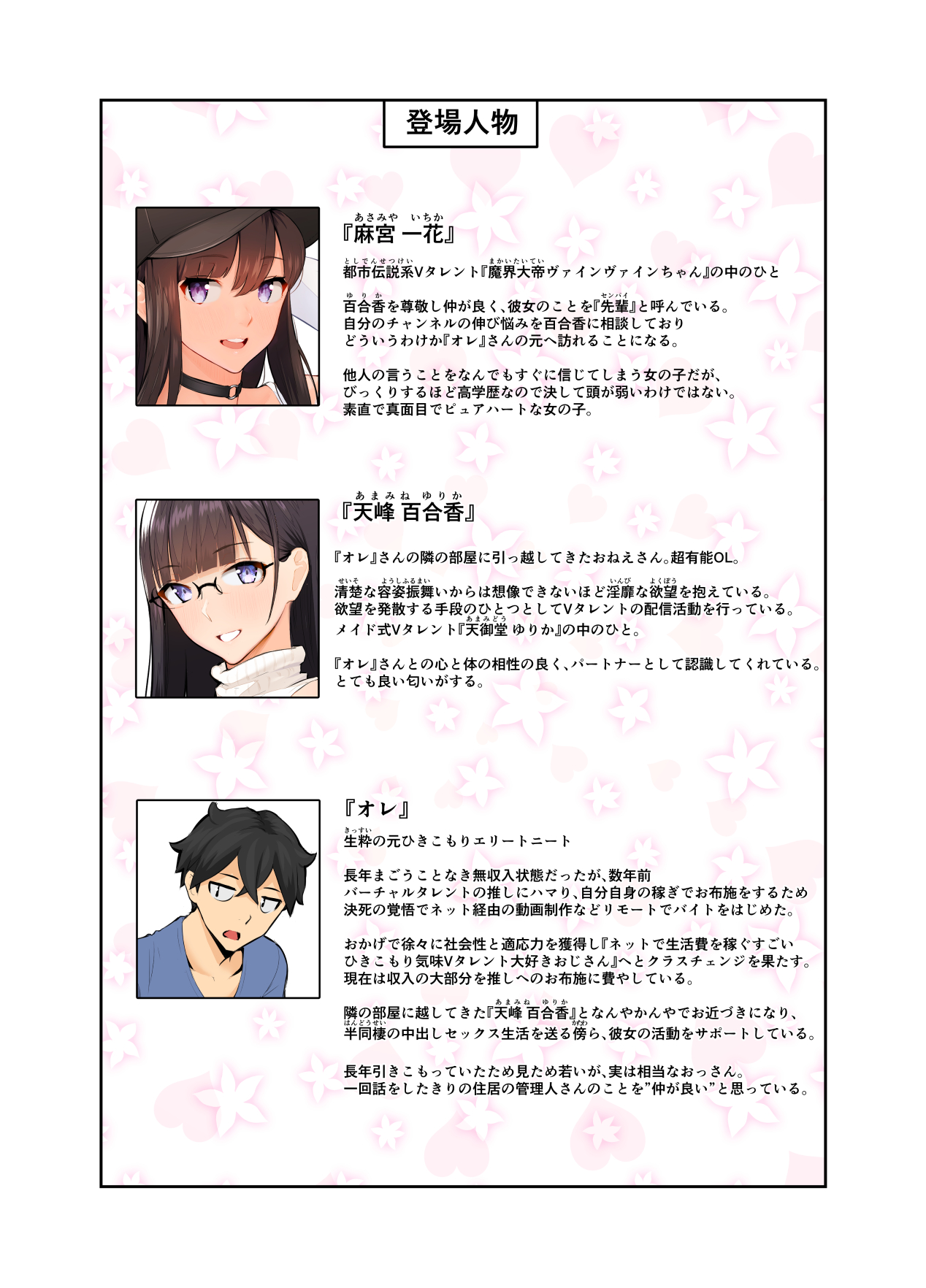 おねえさんはナマ配信がお好き 花の巻 image number 3