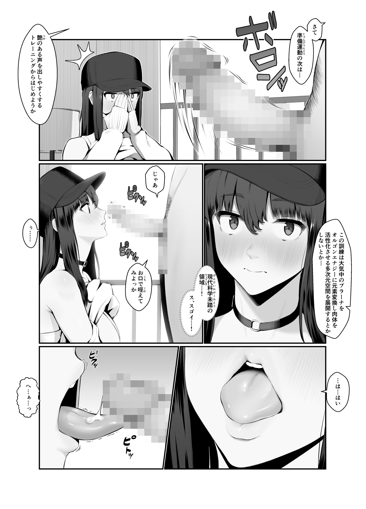 おねえさんはナマ配信がお好き 花の巻 image number 20