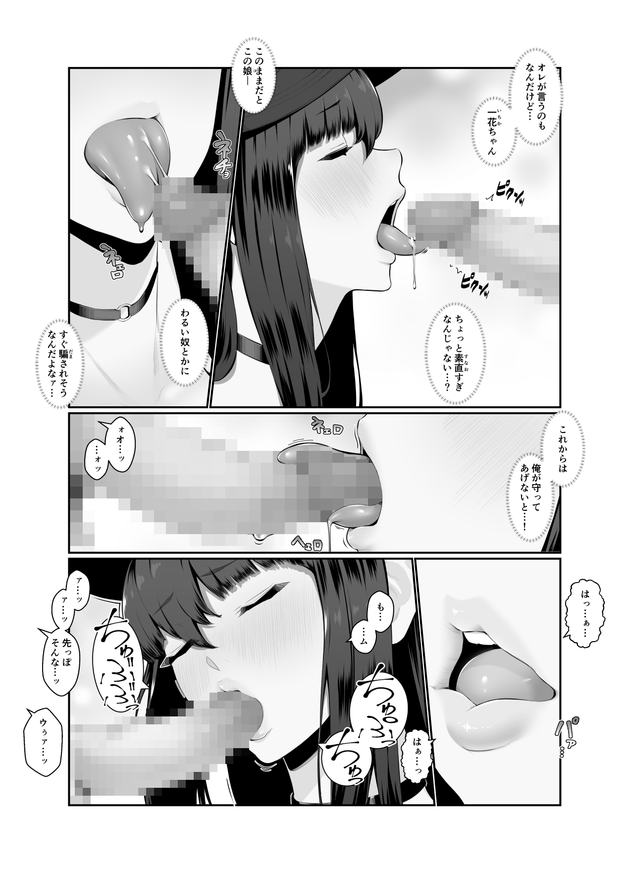 おねえさんはナマ配信がお好き 花の巻 image number 21