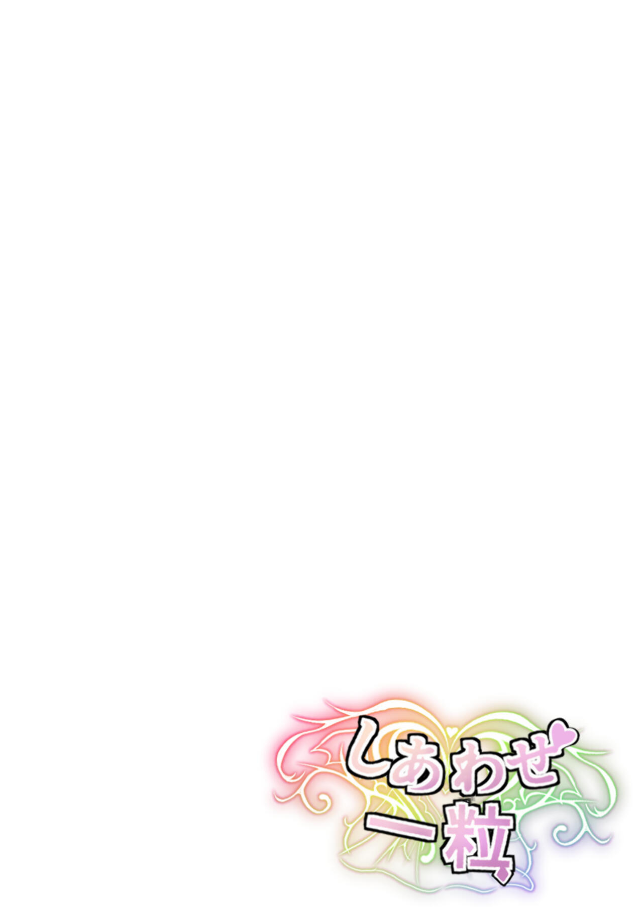 [Shiawase Hitotsubu (Shinozaki Ui)] "Shiharai wa CreCa de!" ~Mahou no Card de Donna Meirei mo Shihoudai~ 2 [Digital] 2eme image