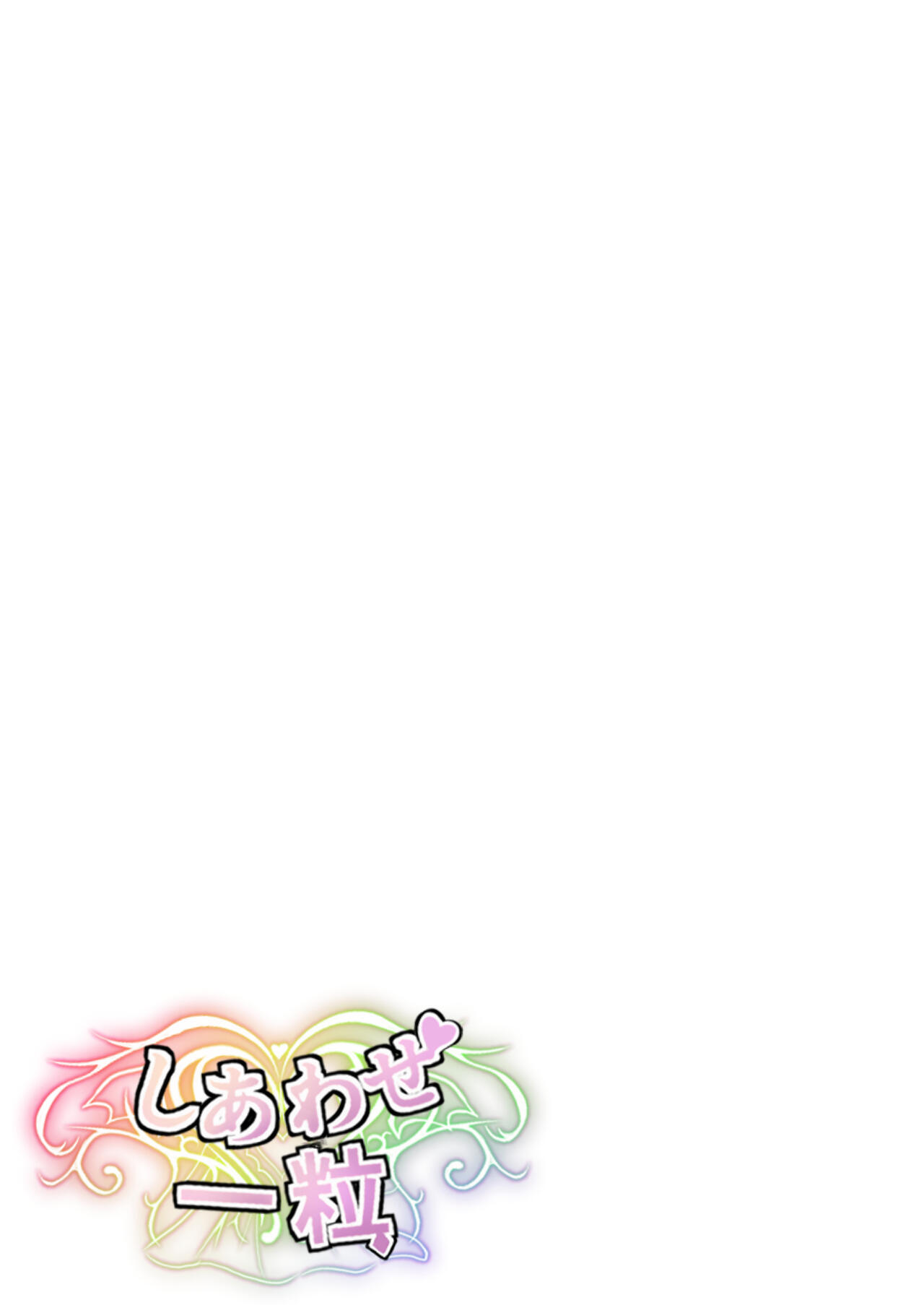 [Shiawase Hitotsubu (Shinozaki Ui)] "Shiharai wa CreCa de!" ~Mahou no Card de Donna Meirei mo Shihoudai~ 2 [Digital] 37eme image