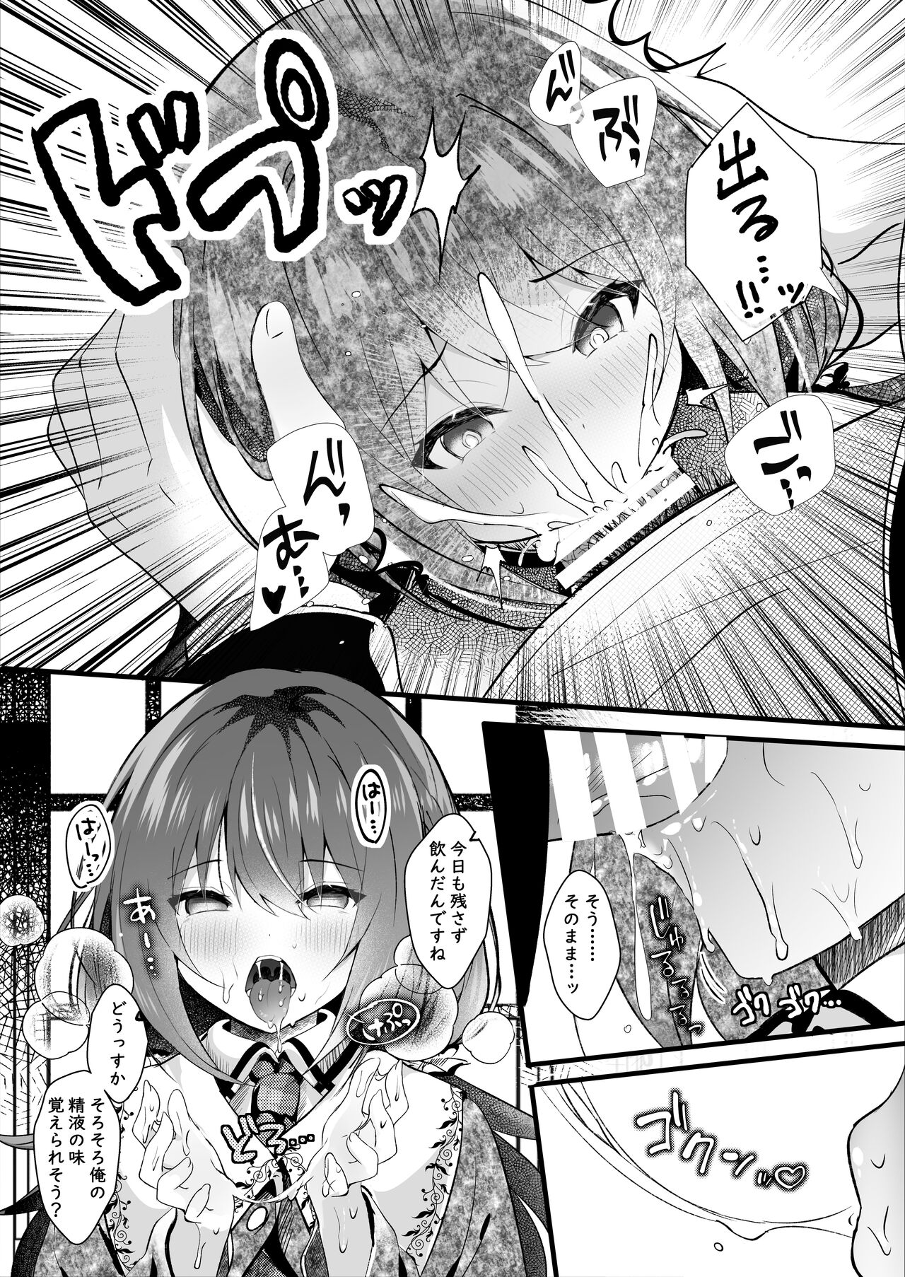 [Rocomani (Manatsu)] Kareshi Mochi no Sekenshirazu na Senpai o Saimin de Kuruwasu [Digital] 10eme image