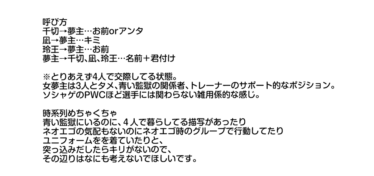 [  Under The Honey Shine )] Kawaī ano ko wa ore-ra no kanojo(Blue Lock) imagen número 2