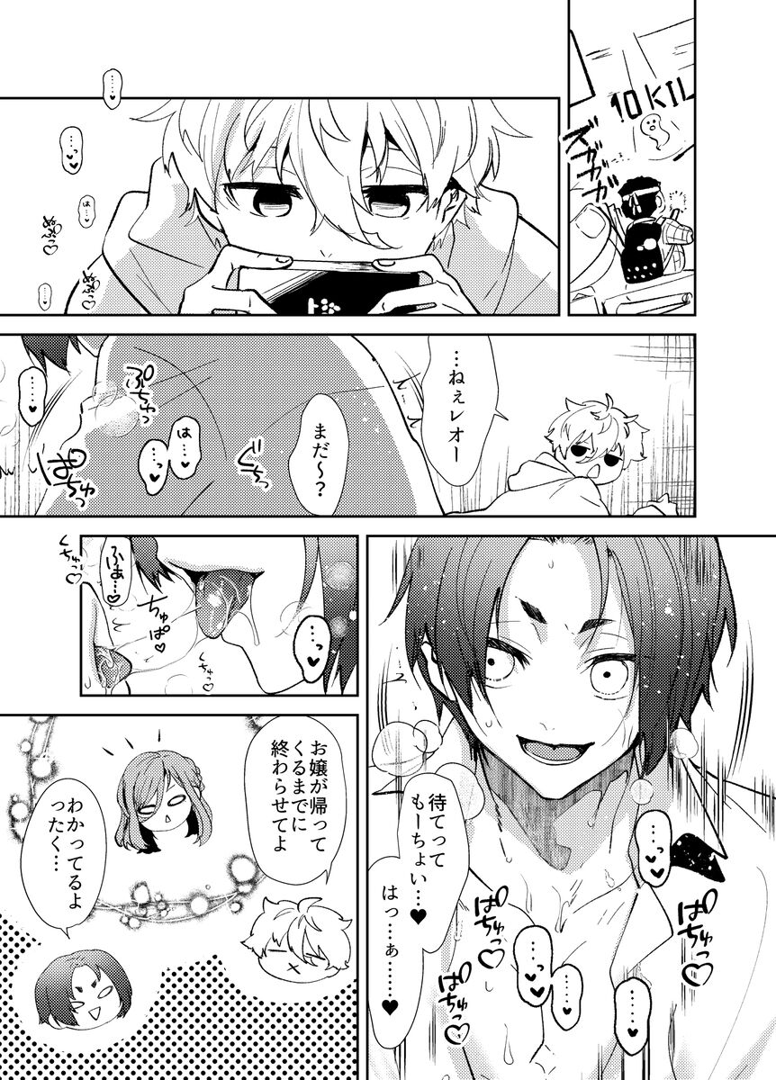 [  Under The Honey Shine )] Kawaī ano ko wa ore-ra no kanojo(Blue Lock) imagen número 3