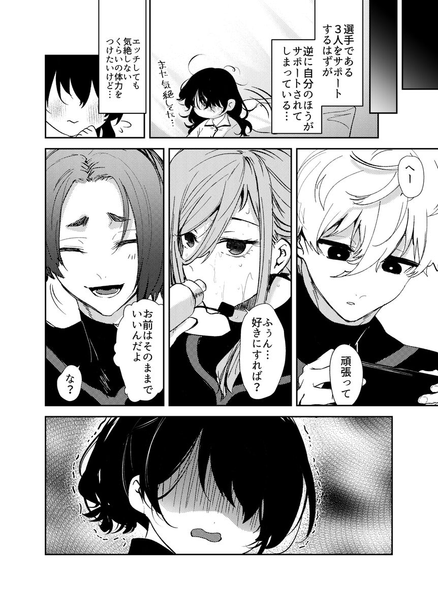 [  Under The Honey Shine )] Kawaī ano ko wa ore-ra no kanojo(Blue Lock) imagen número 8