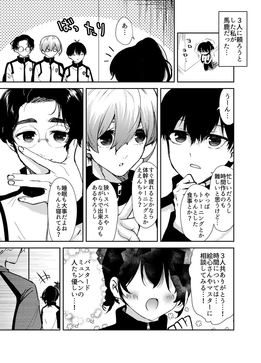 [  Under The Honey Shine )] Kawaī ano ko wa ore-ra no kanojo(Blue Lock) imagen número 9