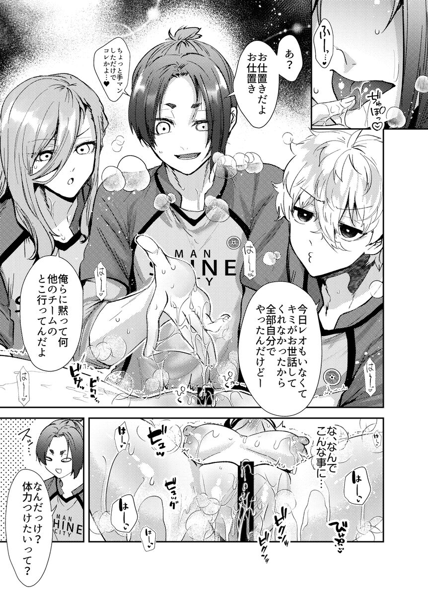 [  Under The Honey Shine )] Kawaī ano ko wa ore-ra no kanojo(Blue Lock) imagen número 10