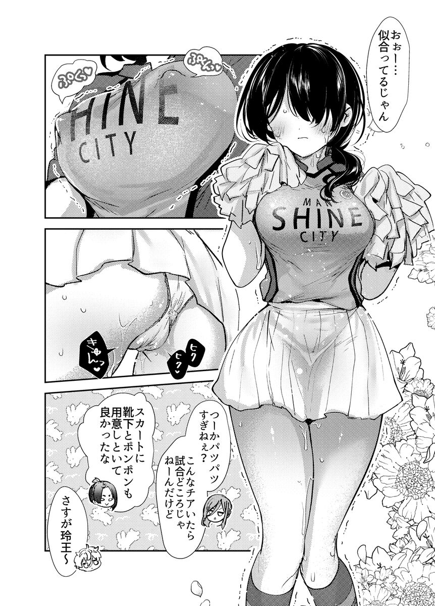 [  Under The Honey Shine )] Kawaī ano ko wa ore-ra no kanojo(Blue Lock) imagen número 11