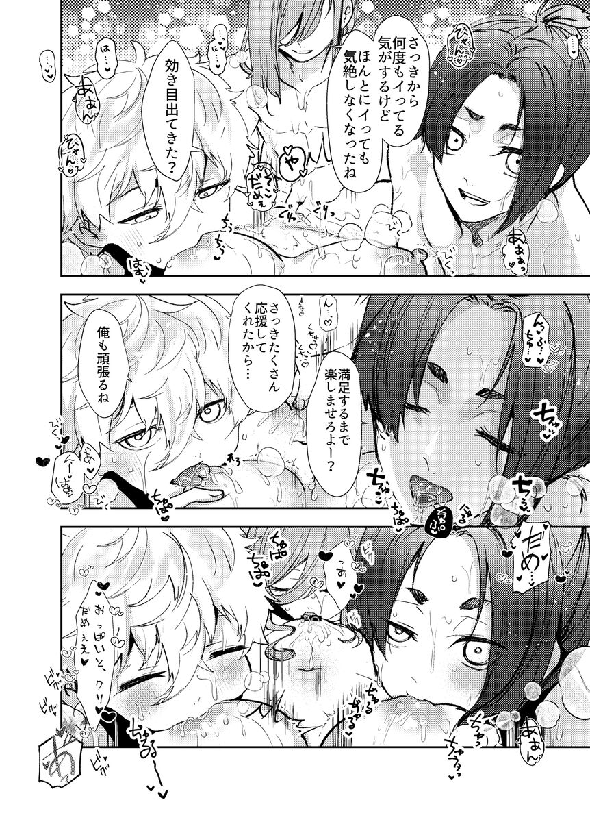 [  Under The Honey Shine )] Kawaī ano ko wa ore-ra no kanojo(Blue Lock) imagen número 13