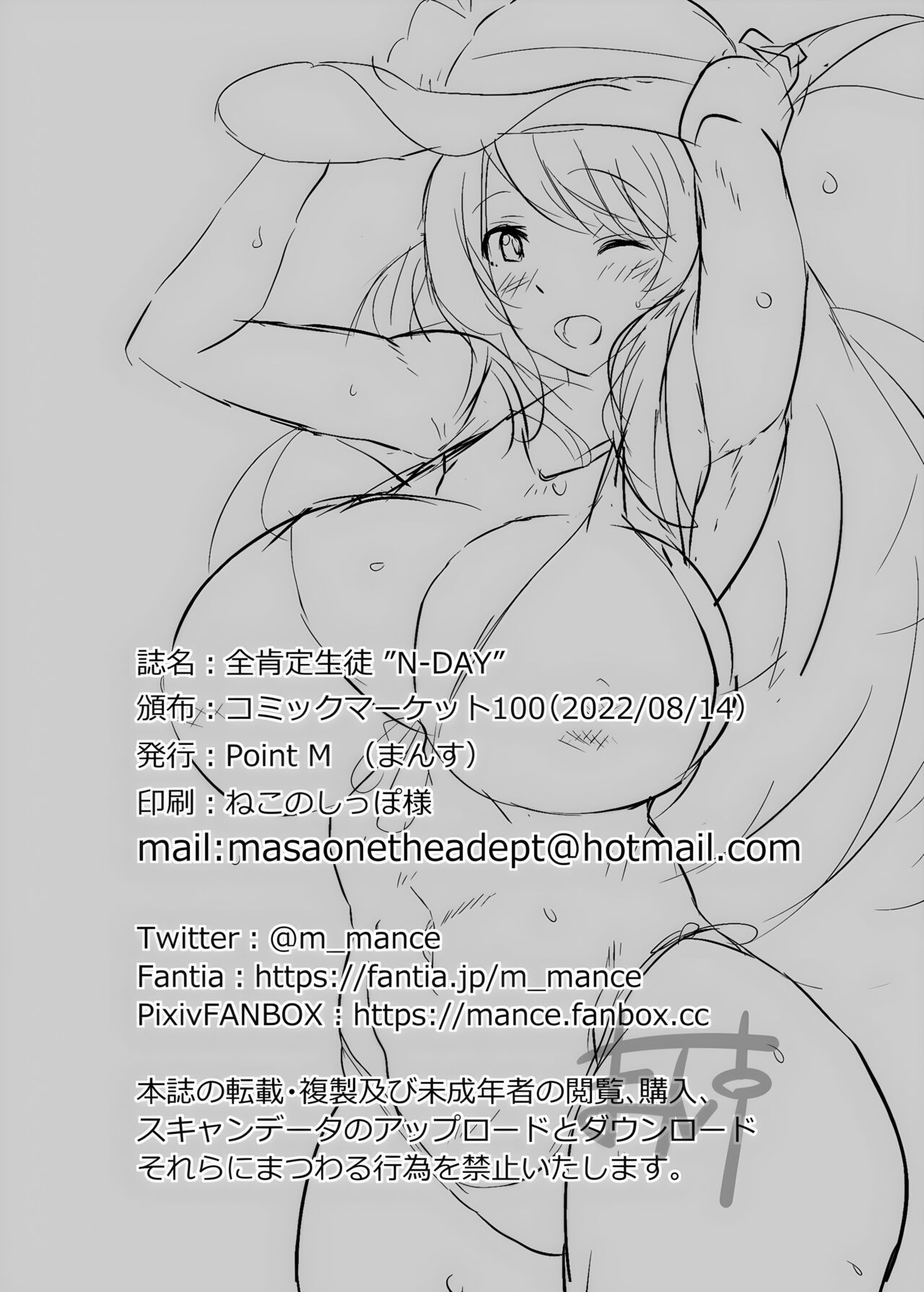 [Point M (Mance)] Zenkoutei Seito "N-DAY" | Las estudiantes más dedicadas de Sensei "N-DAY (Blue Archive) [Spanish] изображение № 21