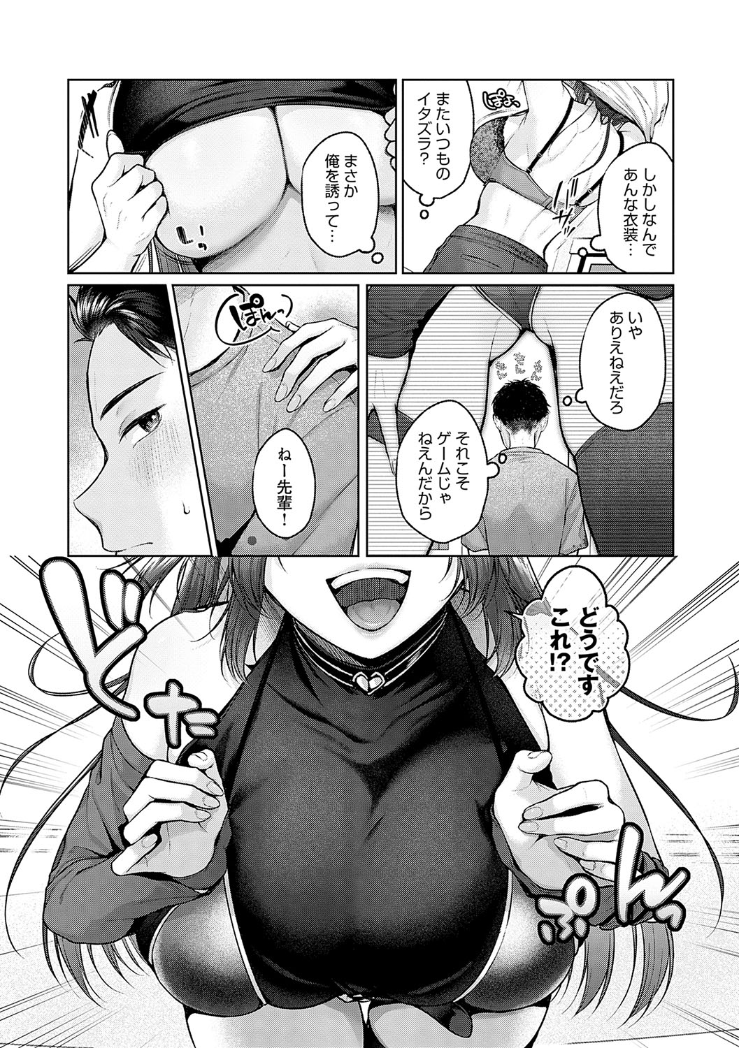 [Yuzuto Sen] CITRUS SPRING + Spicy School [Digital] 13eme image