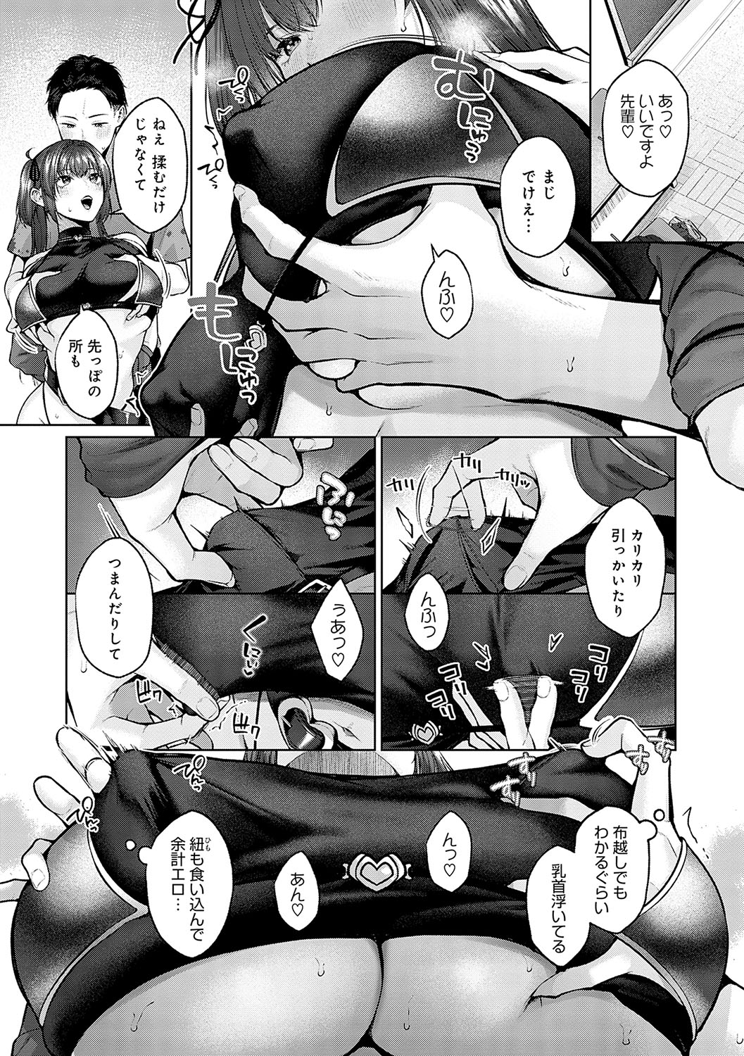 [Yuzuto Sen] CITRUS SPRING + Spicy School [Digital] 20eme image