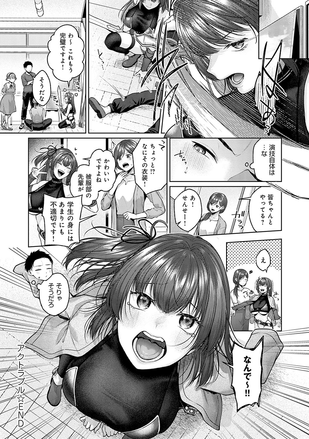 [Yuzuto Sen] CITRUS SPRING + Spicy School [Digital] 37eme image